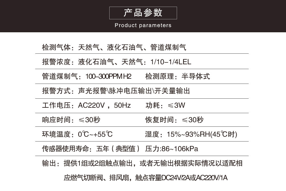 ASD5330H家用可燃?xì)怏w泄漏報(bào)警器