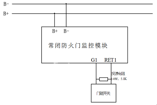 HM3001常閉防火門監控模塊接線
