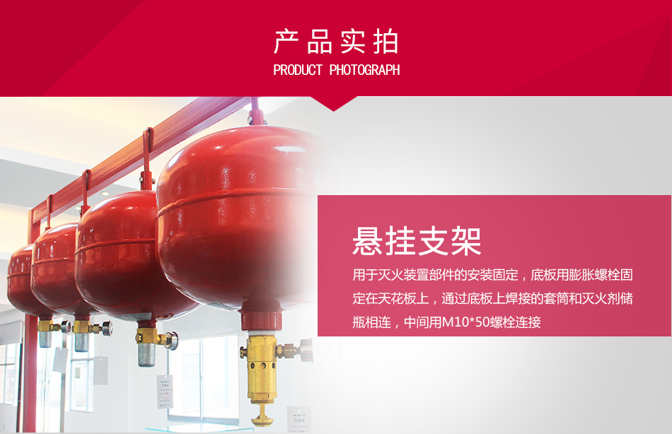 懸掛式七氟丙烷(感溫型)XQQW(10/20/30/40)/1.6-PL